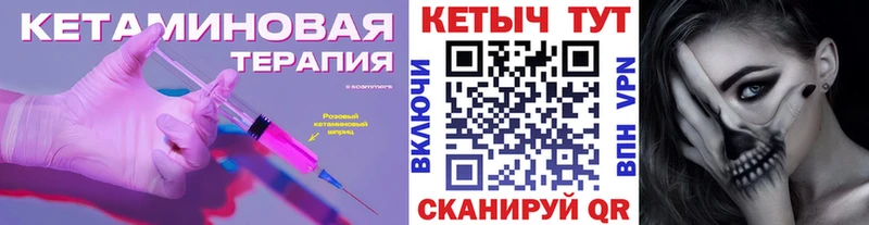 КЕТАМИН ketamine  Жуковка 