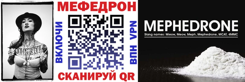 Меф 4 MMC  Жуковка 